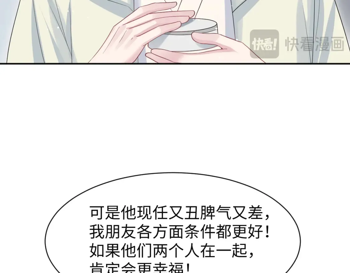282 真相只有一个 第68页