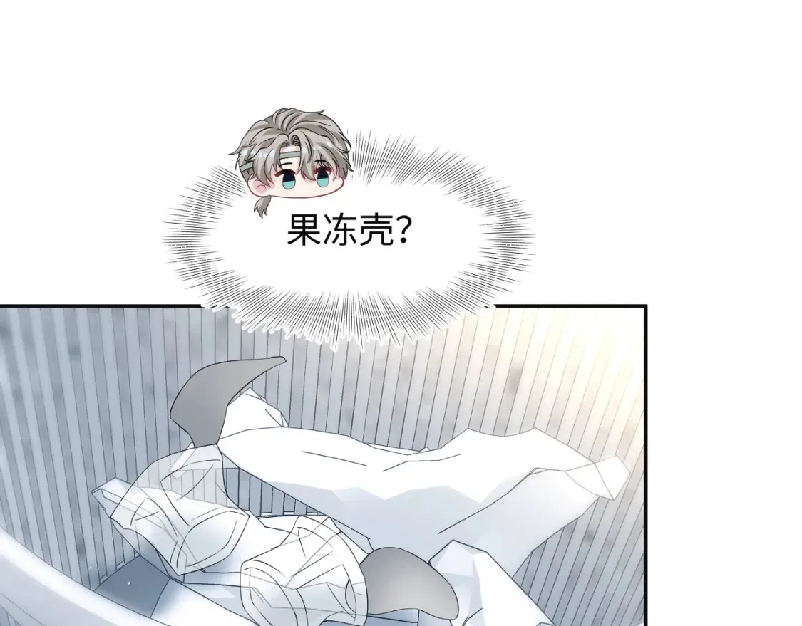 282 真相只有一个 第76页