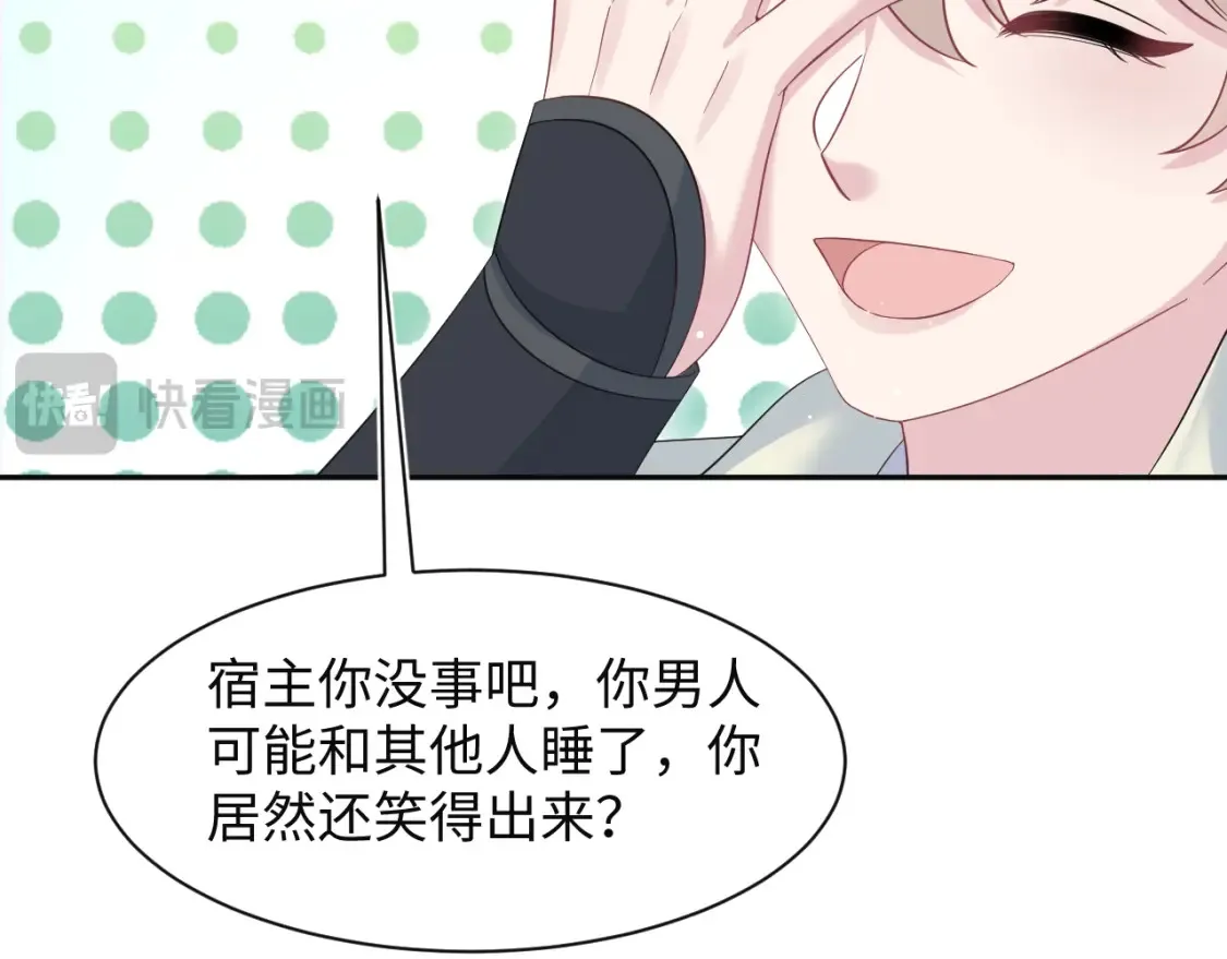 282 真相只有一个 第81页