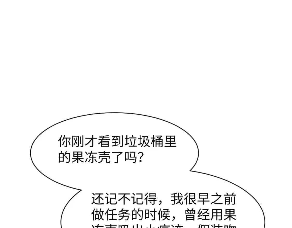 282 真相只有一个 第82页