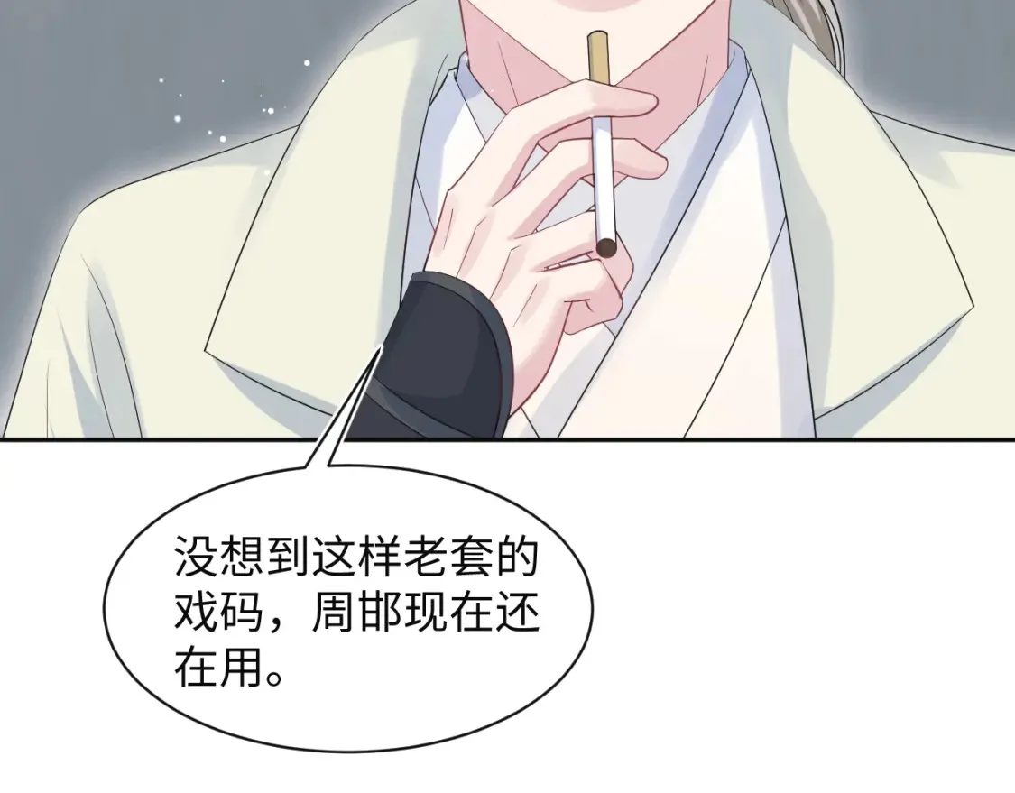 282 真相只有一个 第84页