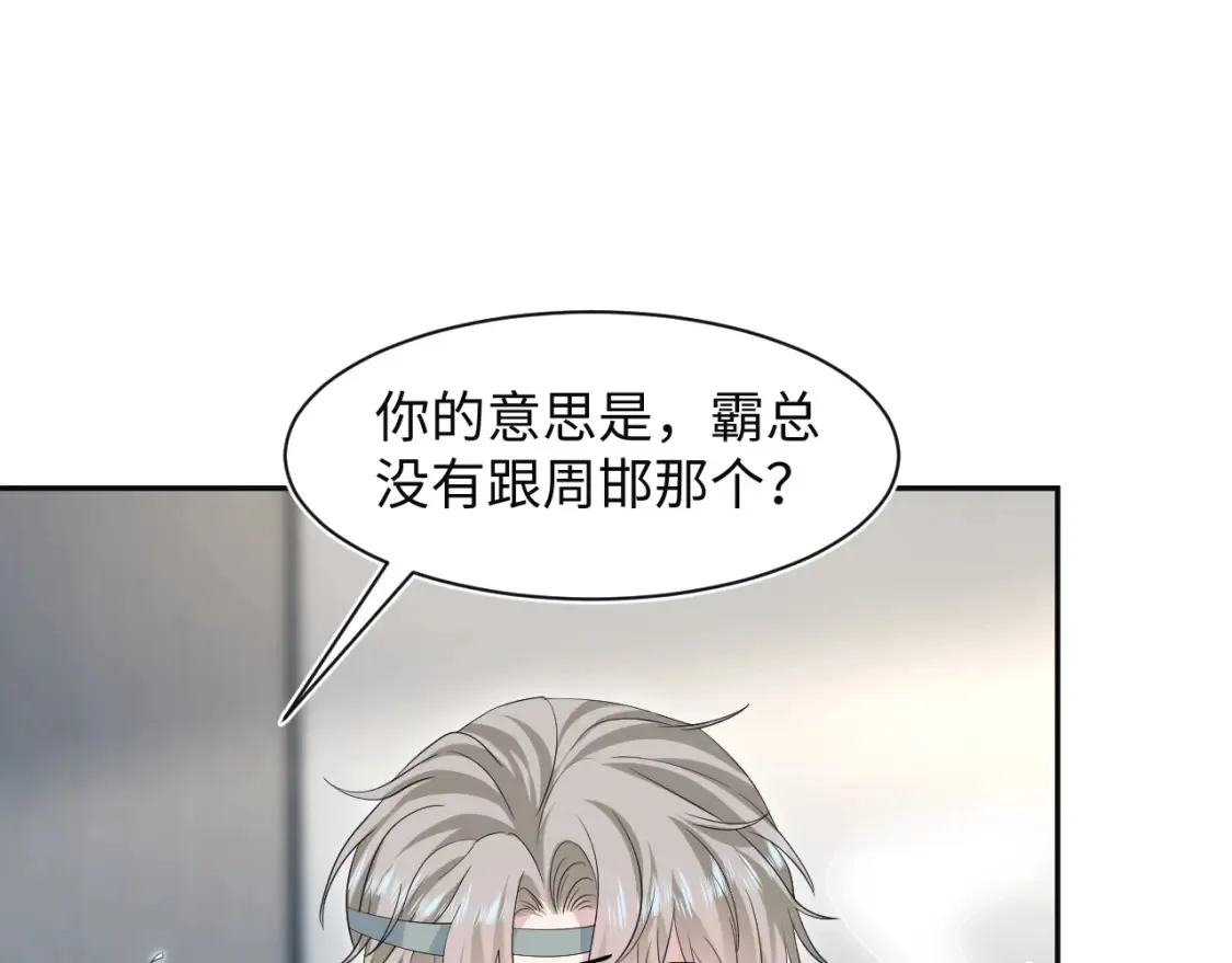 282 真相只有一个 第85页