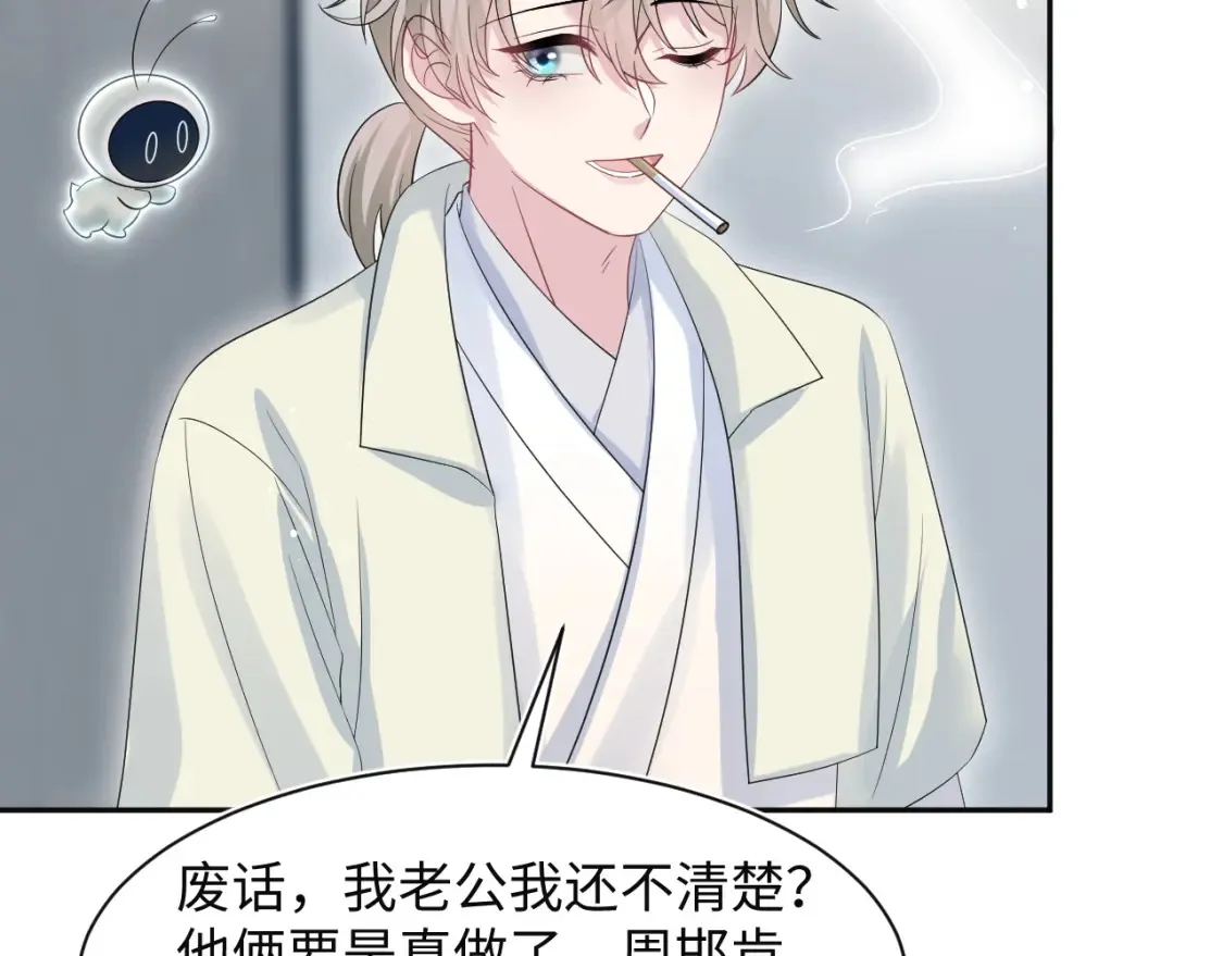 282 真相只有一个 第86页