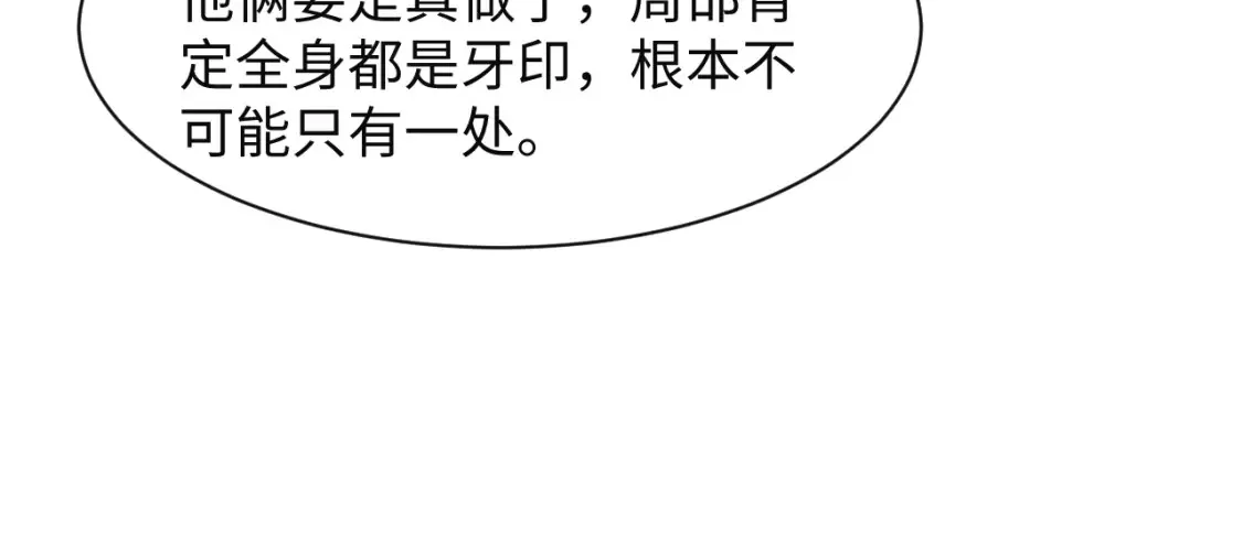 282 真相只有一个 第87页