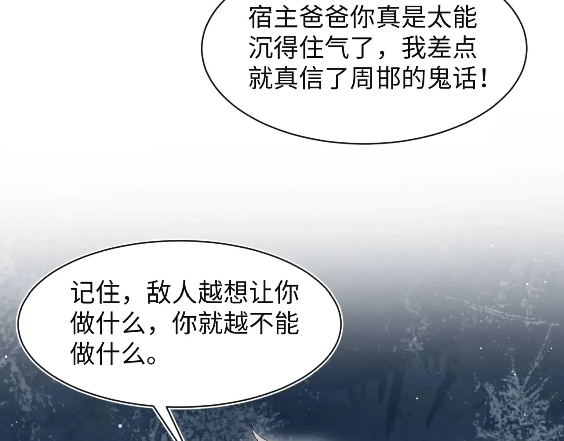 282 真相只有一个 第90页