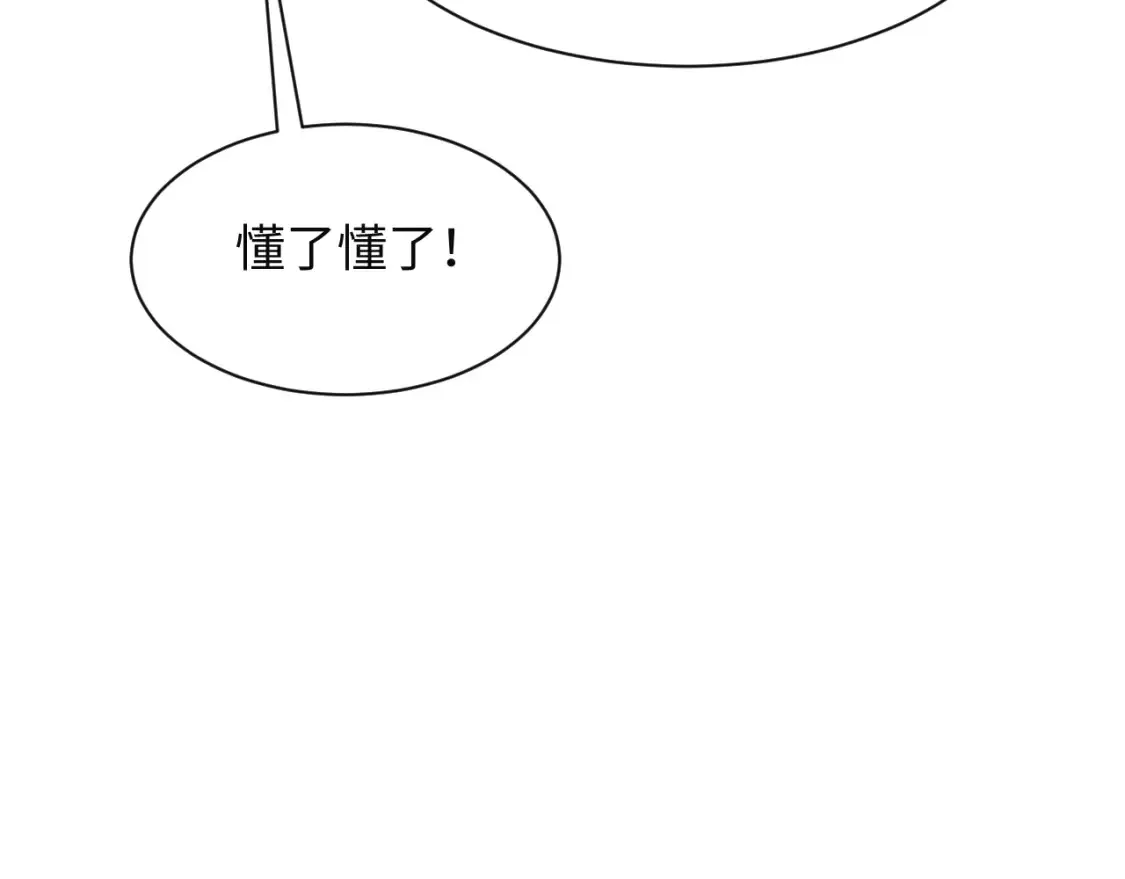 282 真相只有一个 第93页