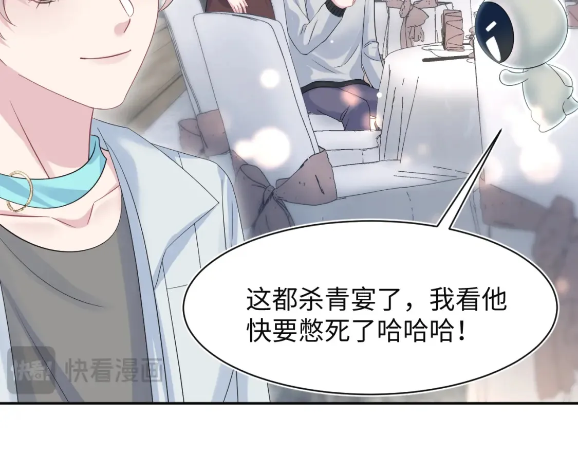 282 真相只有一个 第97页