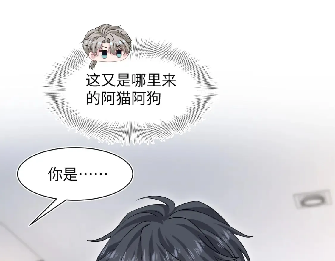282 真相只有一个 第101页
