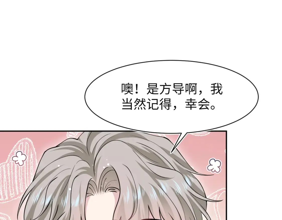 282 真相只有一个 第104页