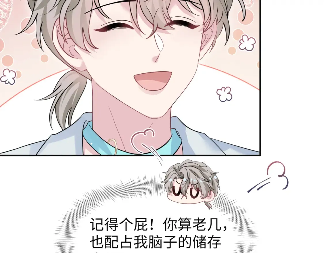 282 真相只有一个 第105页