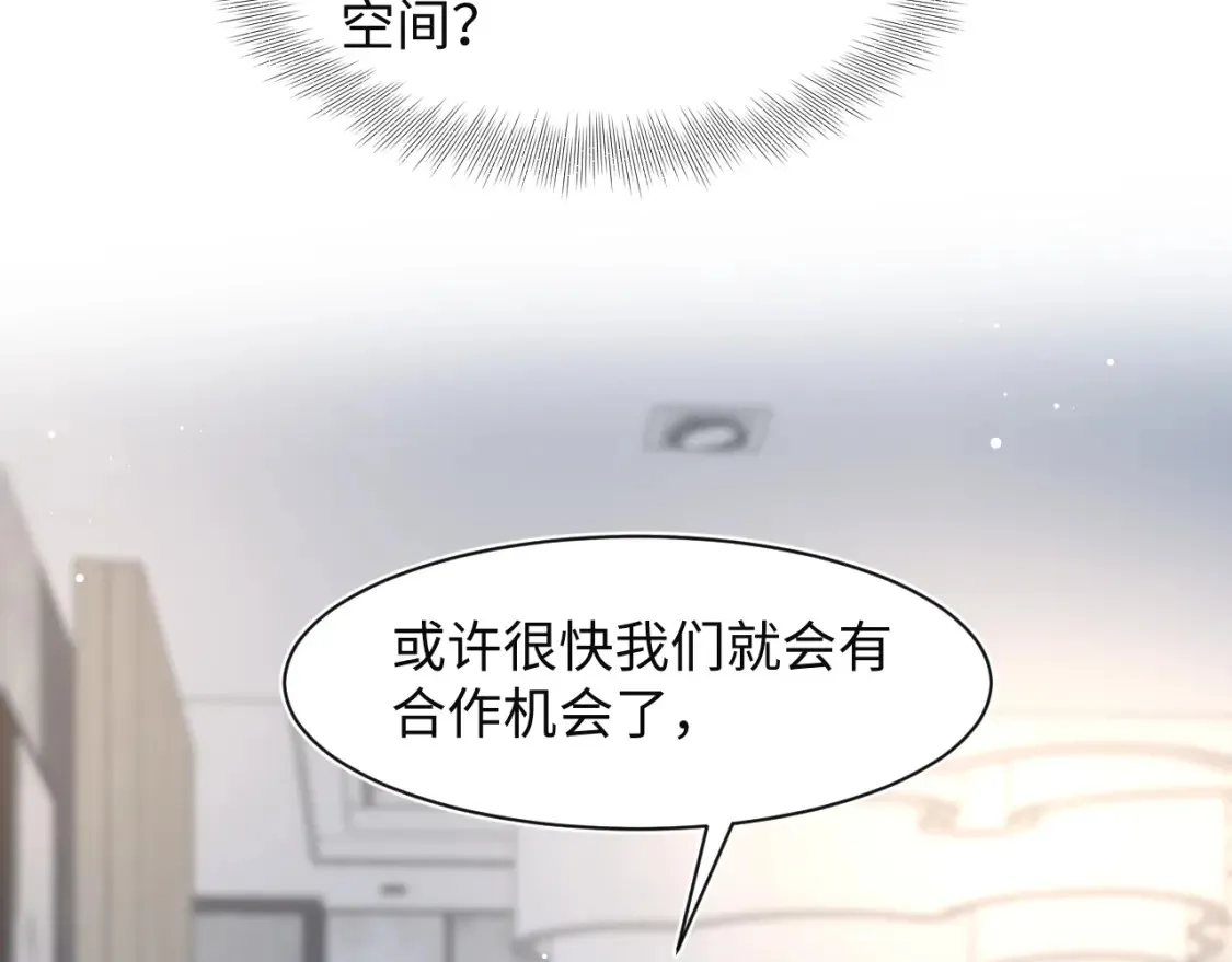 282 真相只有一个 第106页