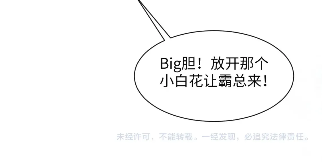 282 真相只有一个 第111页