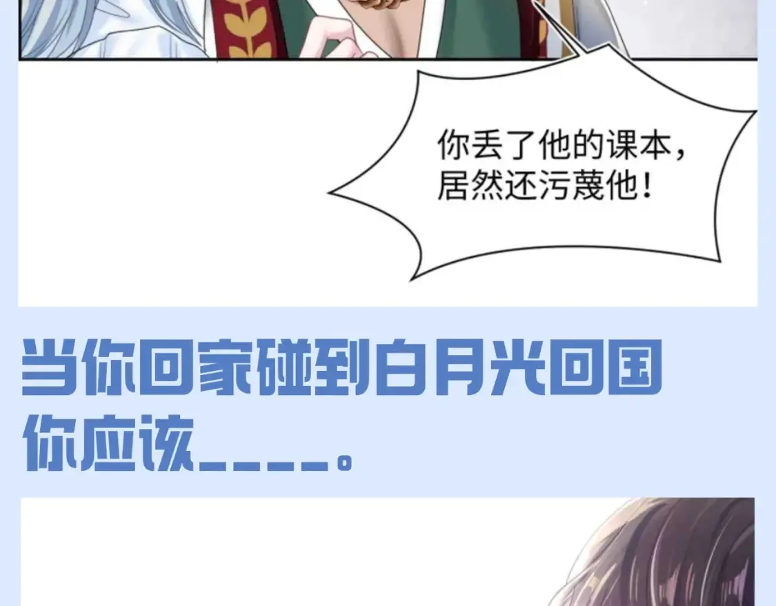 第38期 特别企划：白莲系统期末考试题！ 第4页