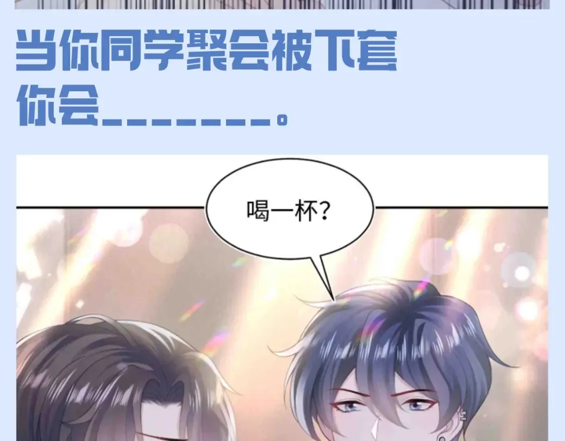 第38期 特别企划：白莲系统期末考试题！ 第10页