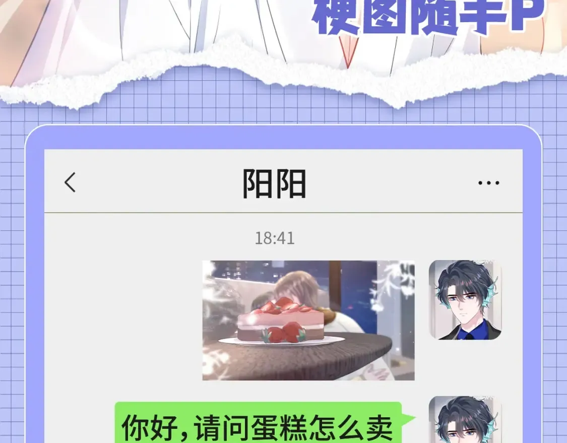 第39期 搞点事：梗图随手p 第2页
