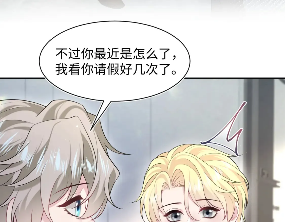 284 果子住院 第7页
