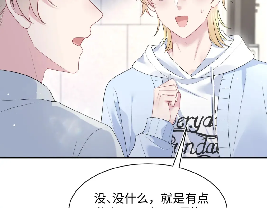 284 果子住院 第8页