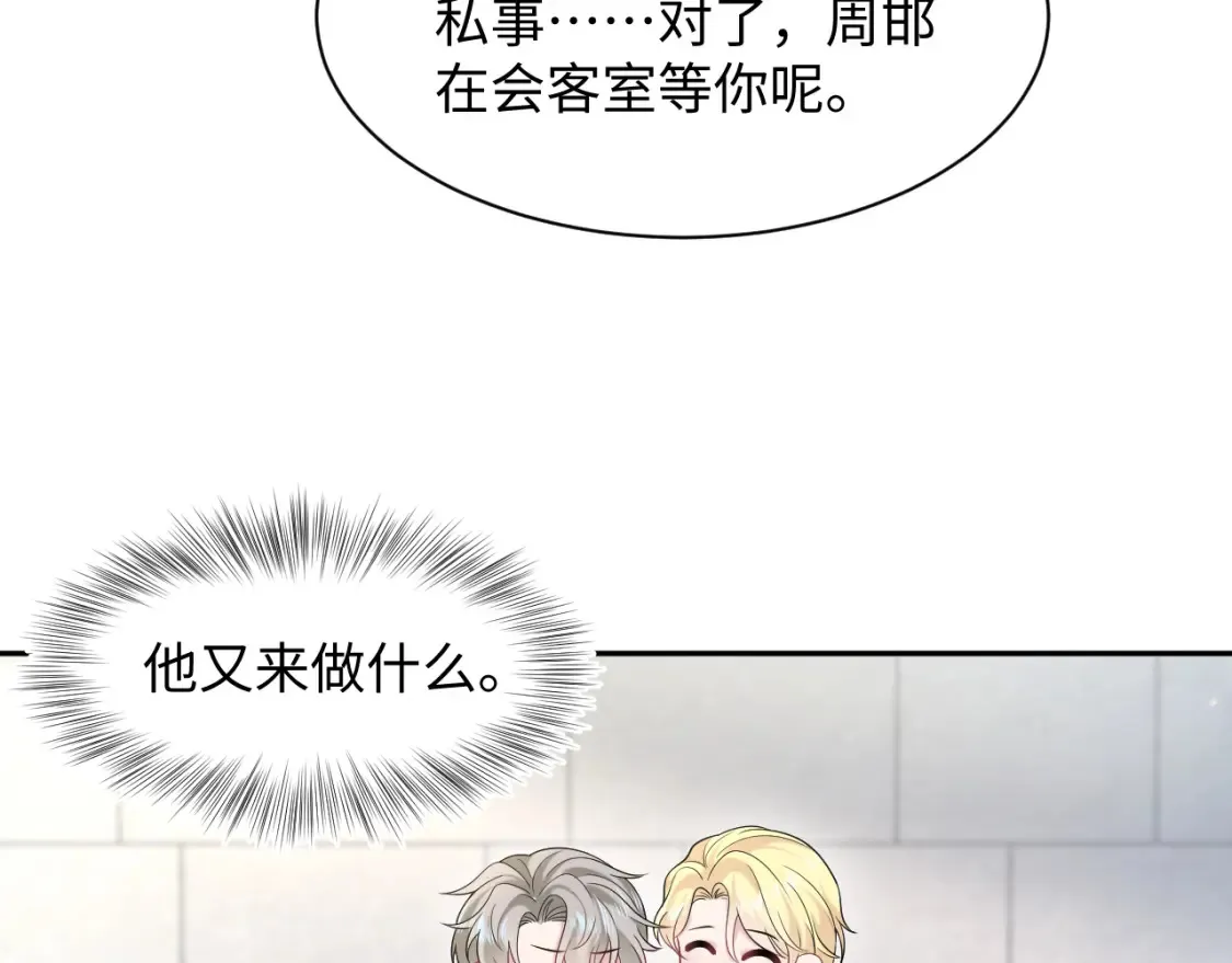 284 果子住院 第9页
