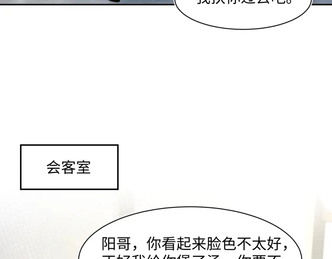 284 果子住院 第11页