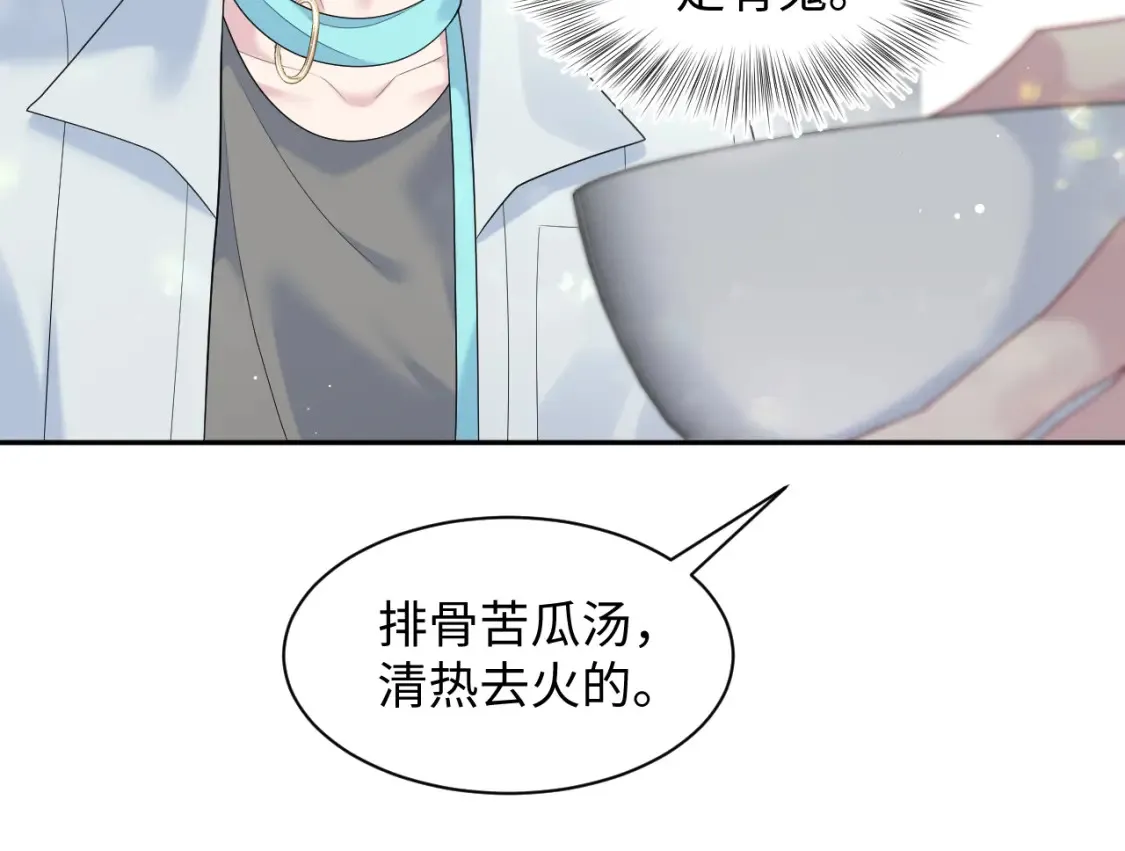 284 果子住院 第15页