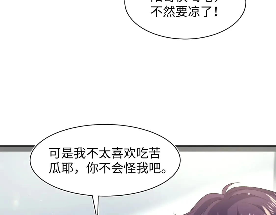 284 果子住院 第18页