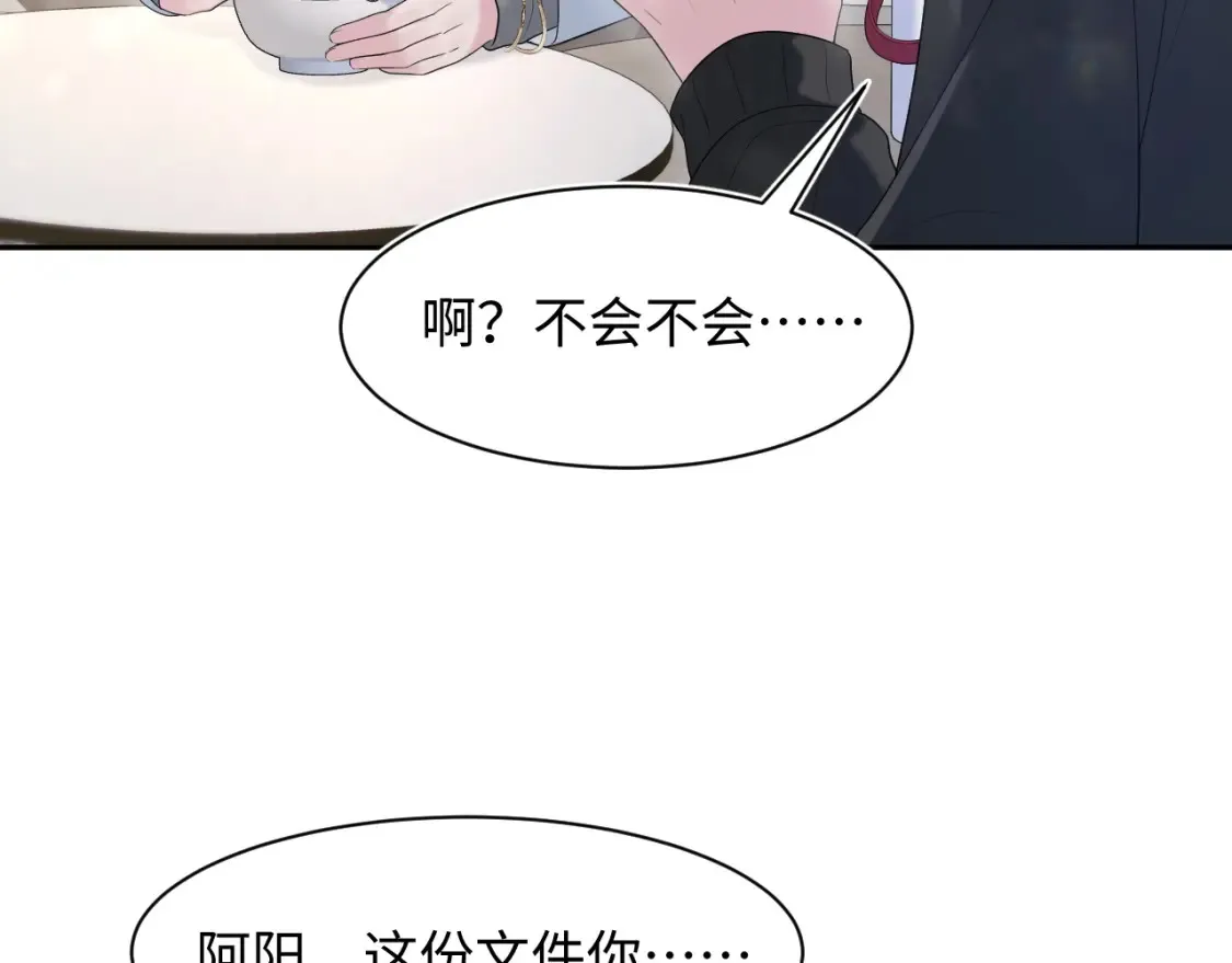 284 果子住院 第20页
