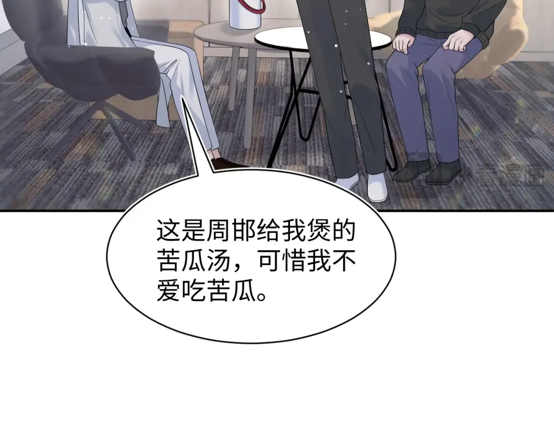 284 果子住院 第24页