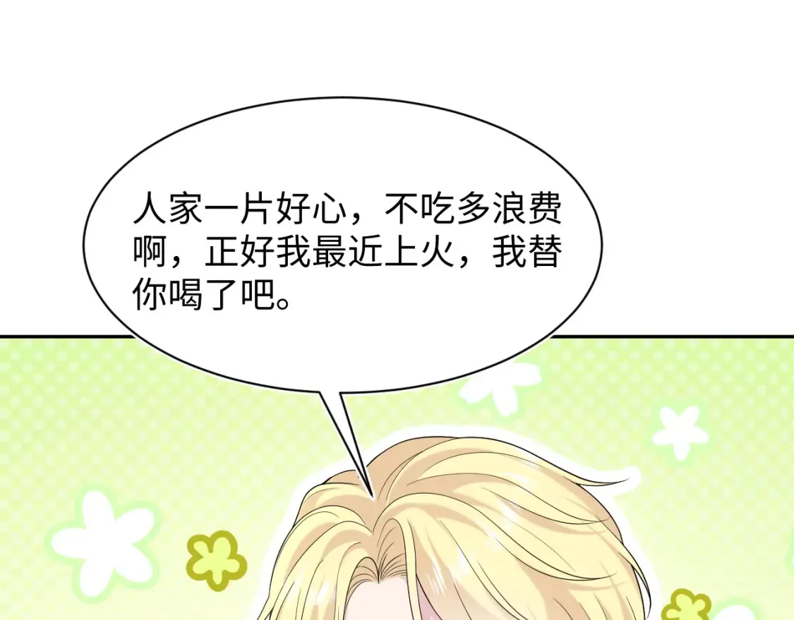 284 果子住院 第25页