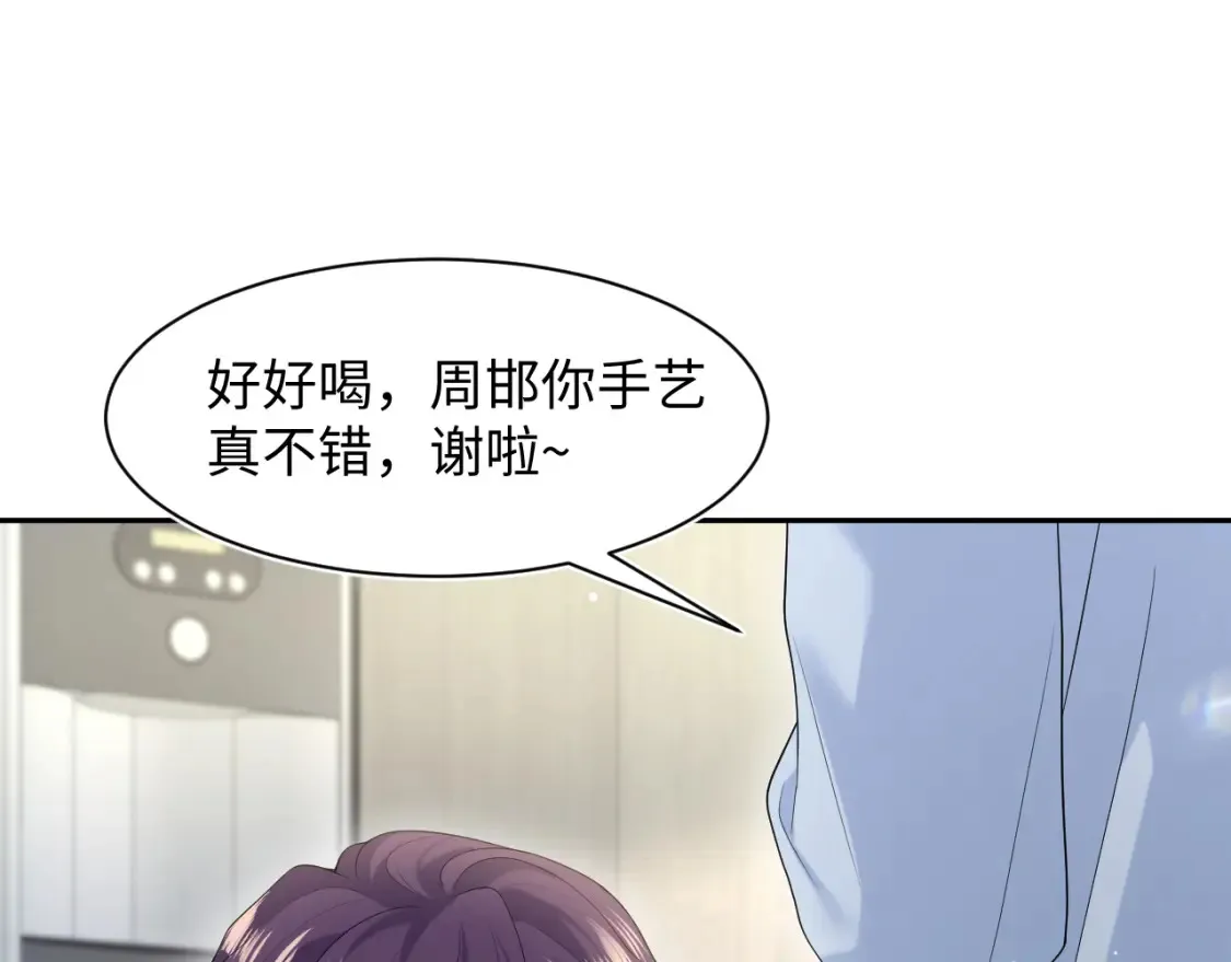 284 果子住院 第27页