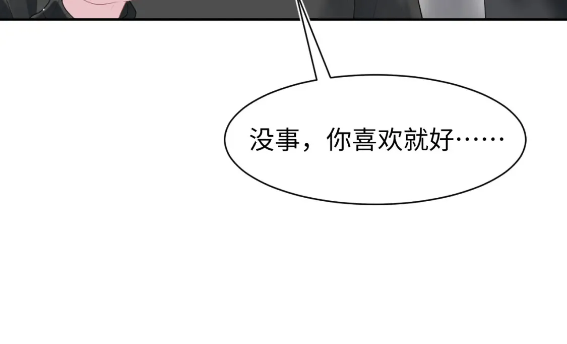 284 果子住院 第29页