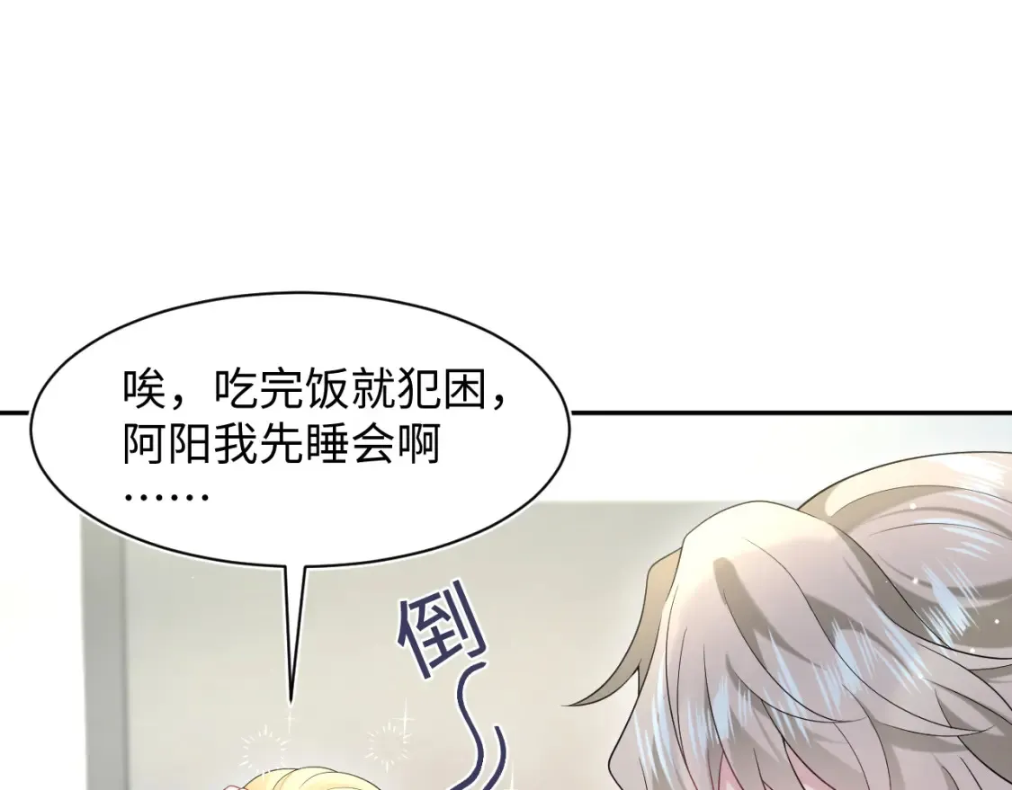 284 果子住院 第32页
