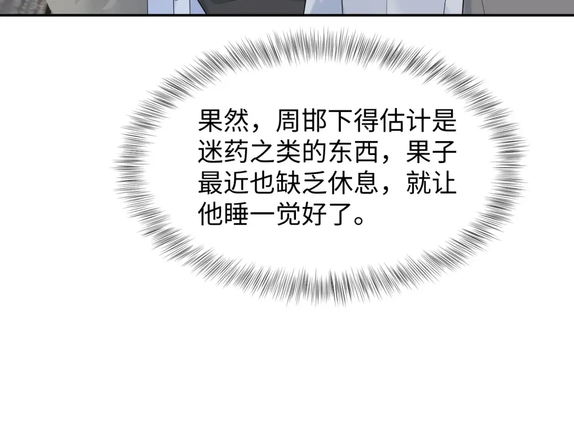 284 果子住院 第34页