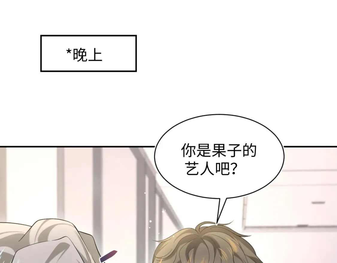 284 果子住院 第35页