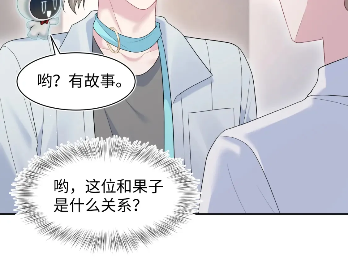 284 果子住院 第39页
