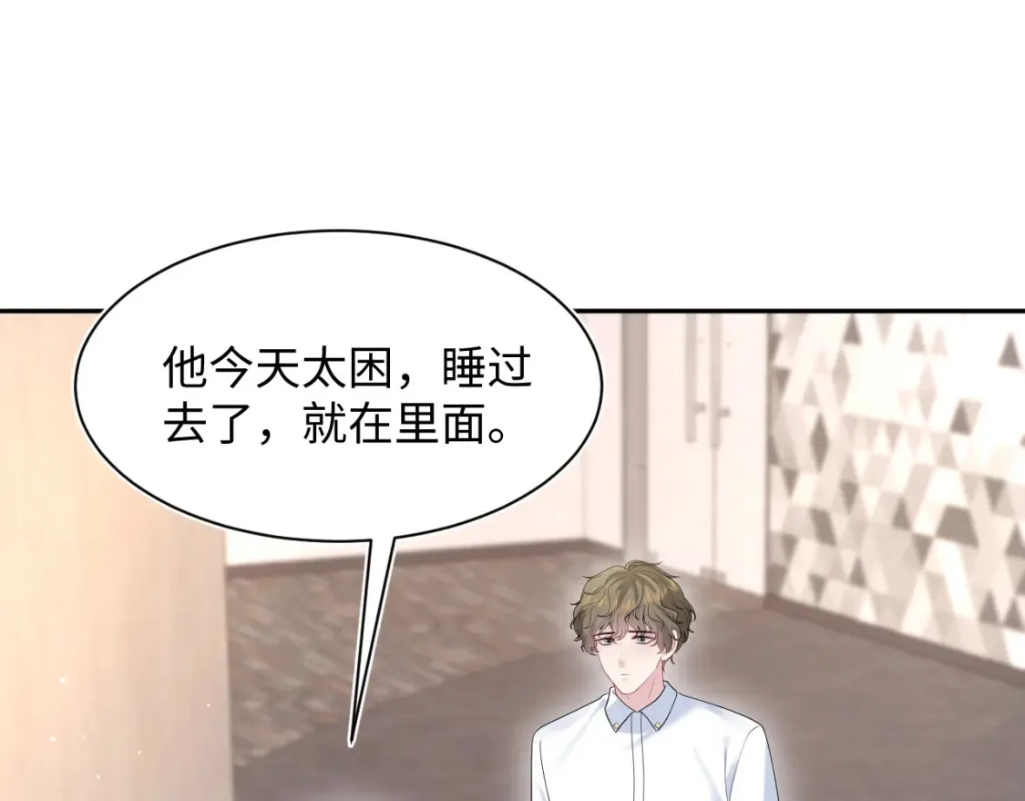 284 果子住院 第40页