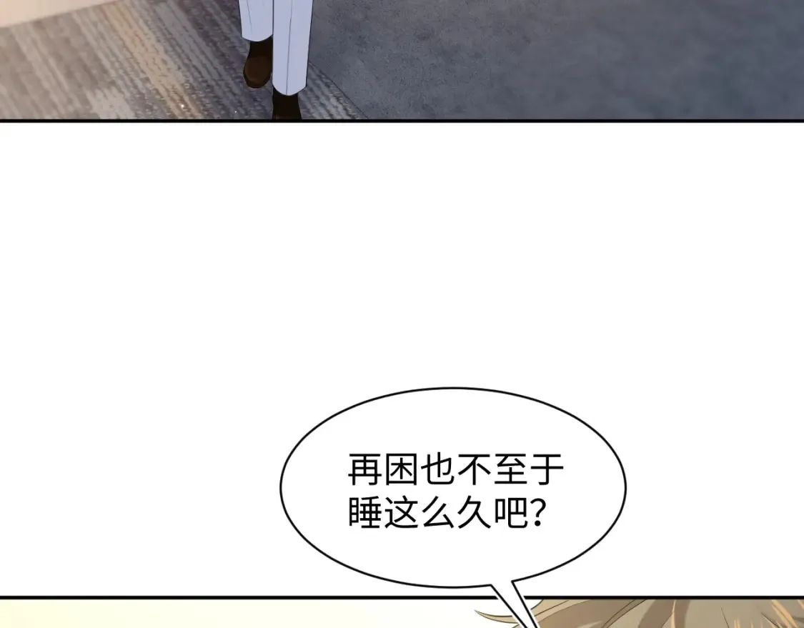 284 果子住院 第42页