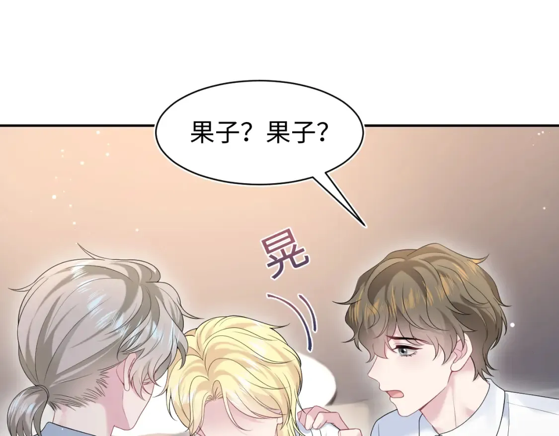 284 果子住院 第45页