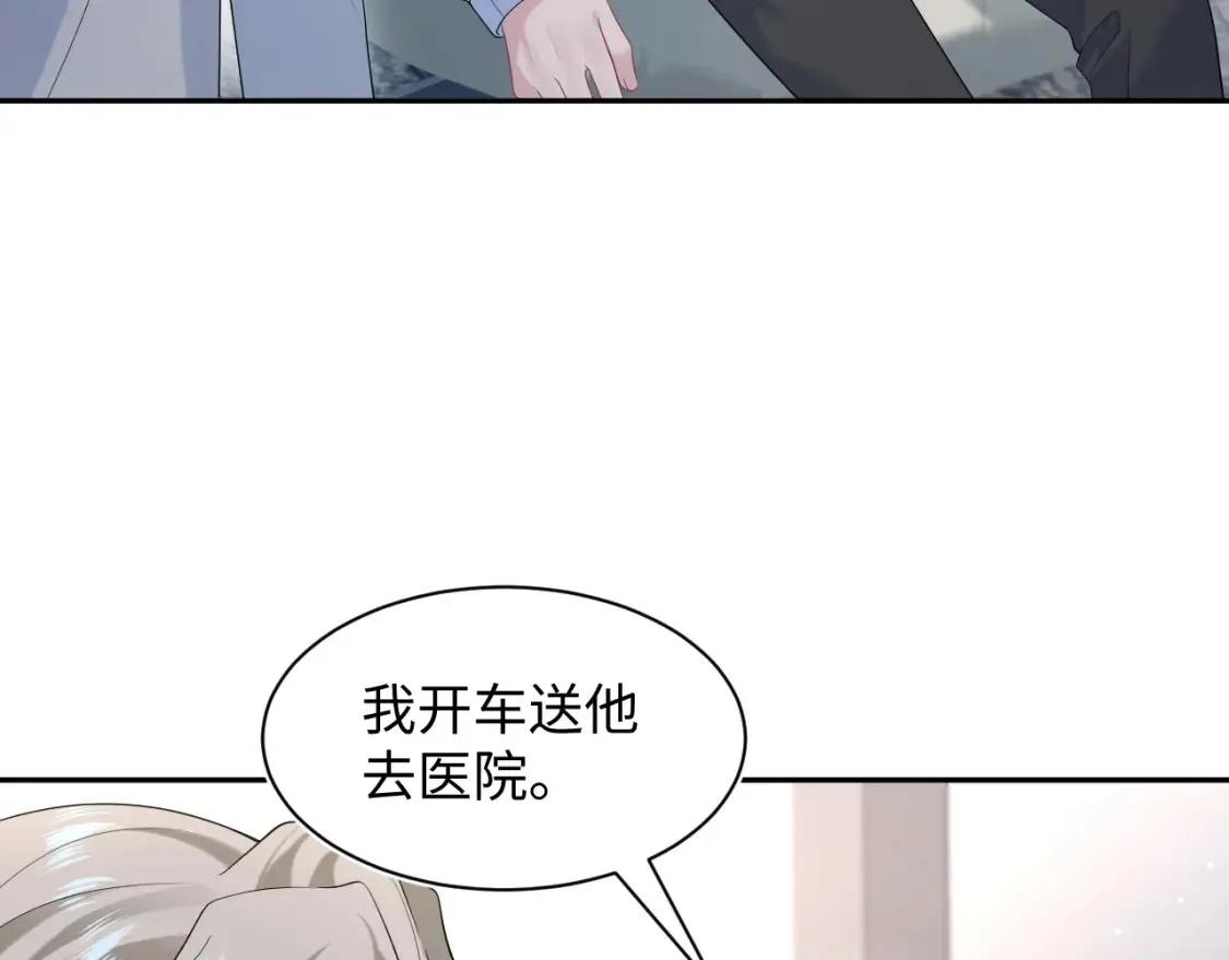 284 果子住院 第47页