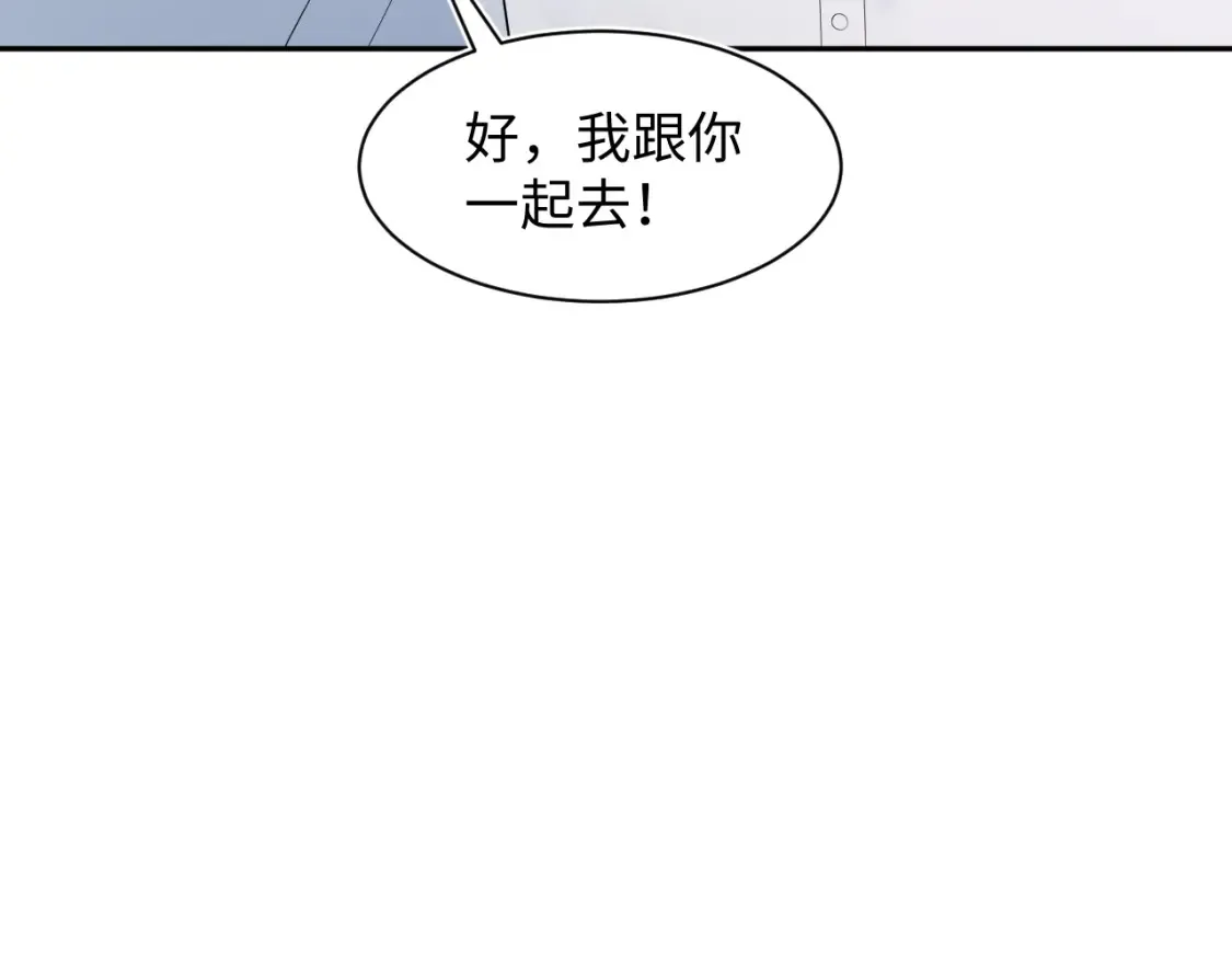 284 果子住院 第49页