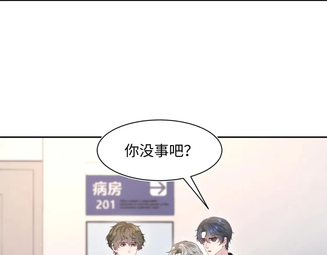284 果子住院 第52页