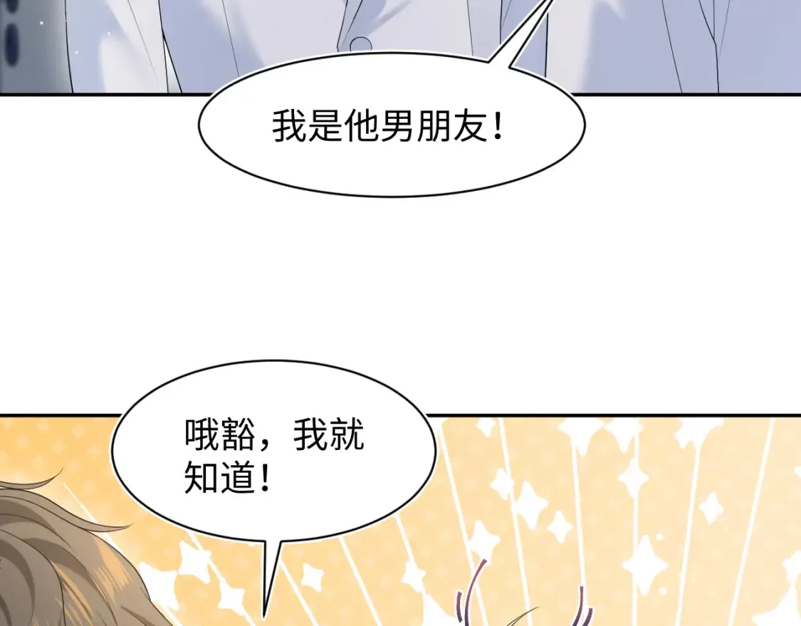 284 果子住院 第56页