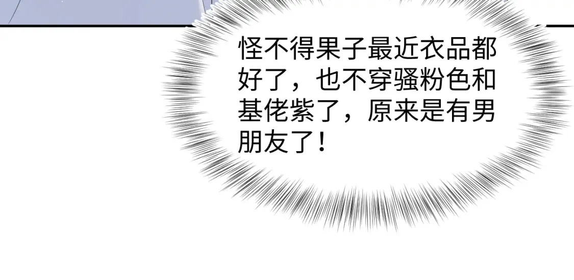 284 果子住院 第58页