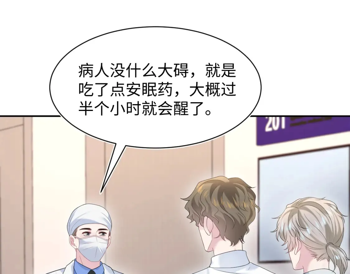 284 果子住院 第59页