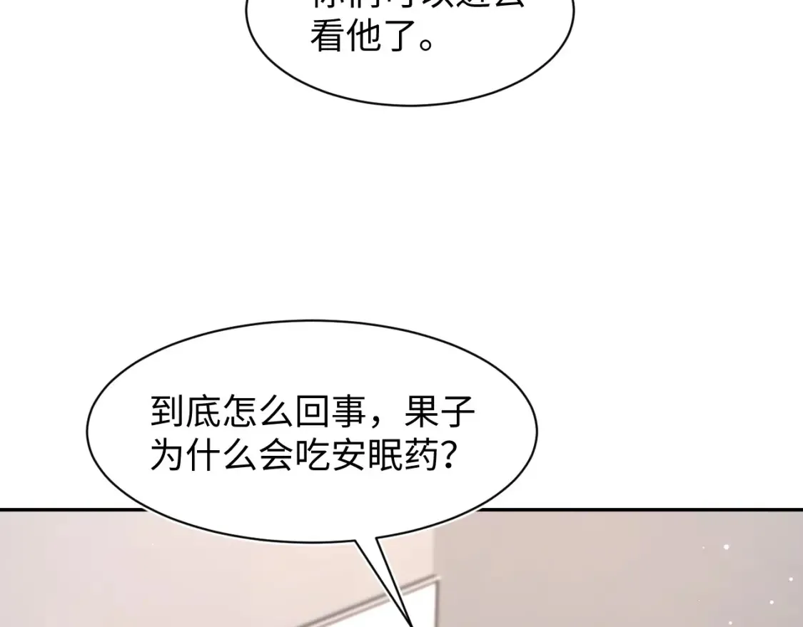 284 果子住院 第61页