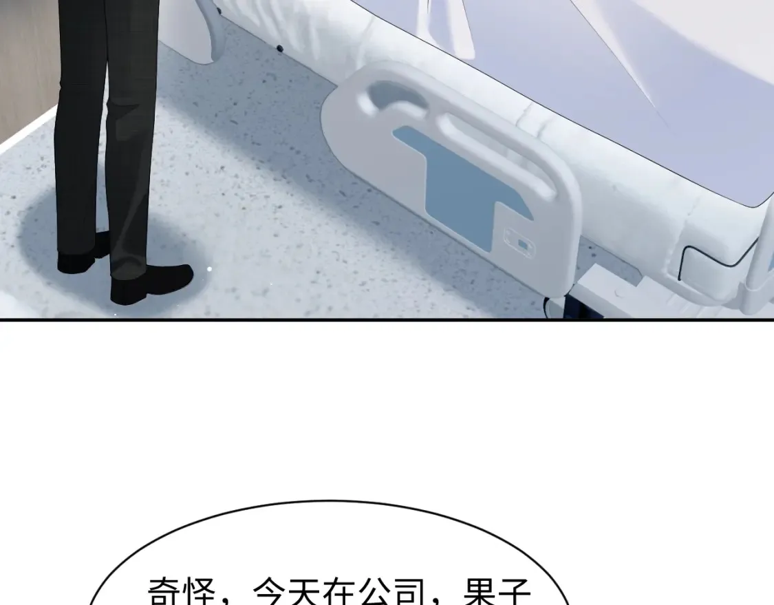 284 果子住院 第63页
