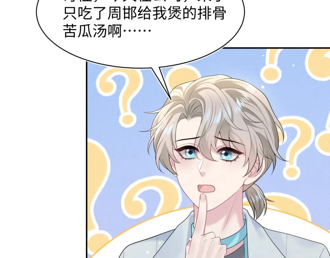 284 果子住院 第64页