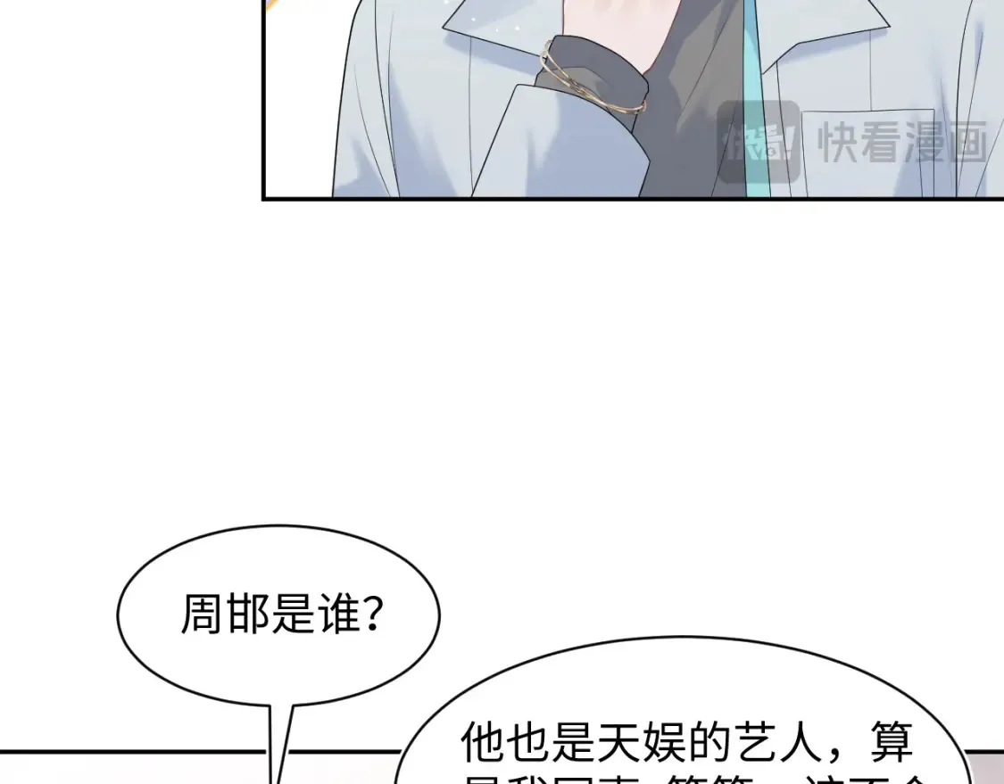 284 果子住院 第65页