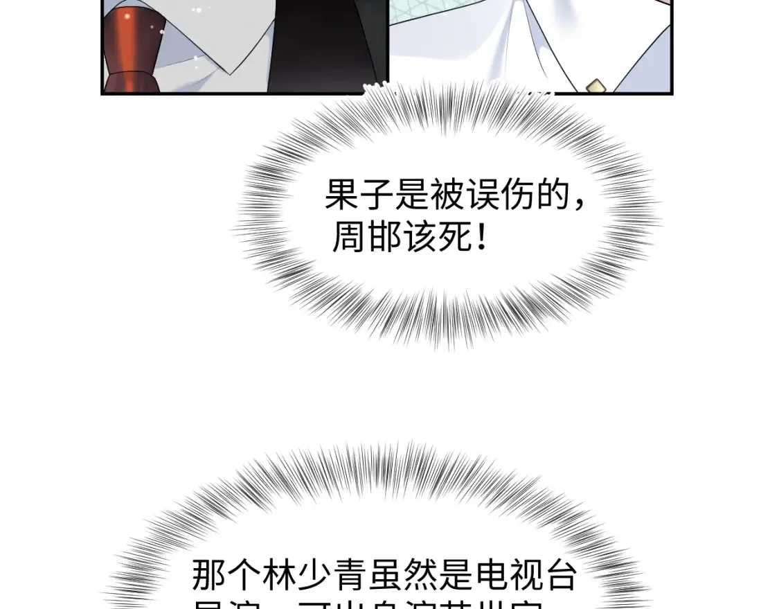284 果子住院 第69页