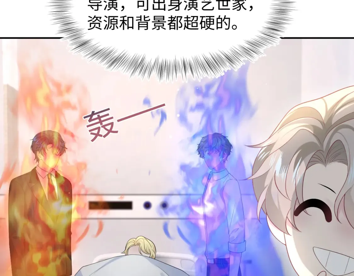 284 果子住院 第70页