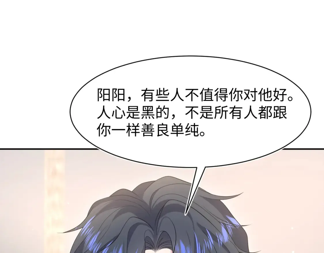 284 果子住院 第75页